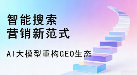江东区全域优化生态，构建品牌全网协同、区域深耕的流量增长体系
