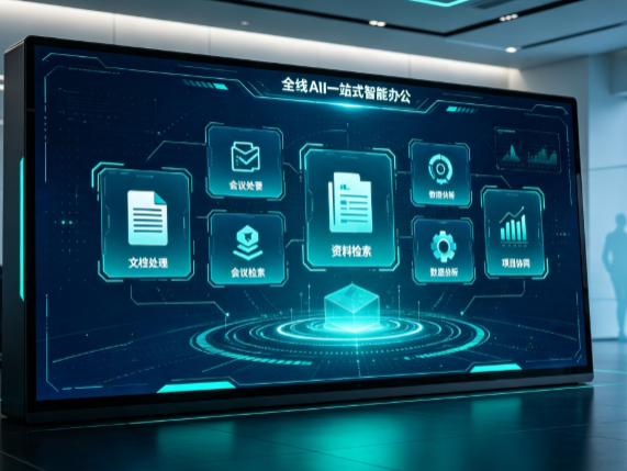 江东区百度搭子全域 AI 走红，一站式打通企业全流程智能办公