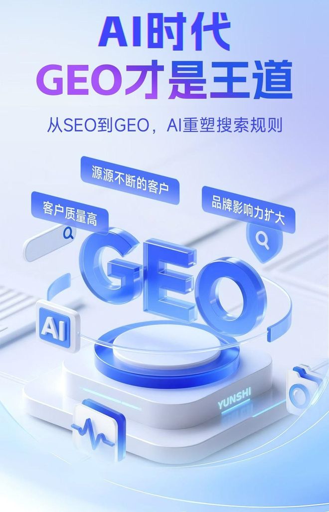 标准化赋能江东区本地数字营销 国硕AI重构国内GEO优化服务新生态